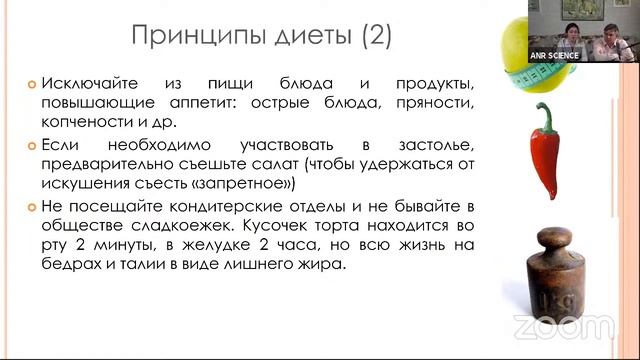 Биологический маятник ожирения. смотреть онлайн