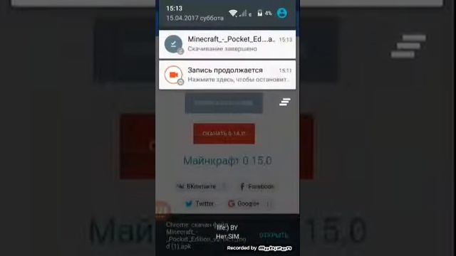 Как скачать майнкрафт 0.14.1 смотреть онлайн