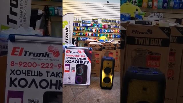Флагманская колонка Eltronic 20-53 Fire Box 1200 едет в Майкоп для Романа смотреть онлайн