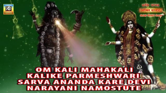 महाकाली मंत्र | MAHA KALI MANTRA 108 TIMES|OM KALI MAHAKALI | POWERFUL KALI MANTRA|KALI MANTRA JAAP смотреть онлайн