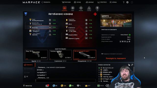 [СПОЙЛЕР: ОБРУБИЛИ ИНТЕРНЕТ]Вспоминаем как играть в WARFACE!!! Учимся ТАЩИТЬ КАТКУ!!! смотреть онлайн
