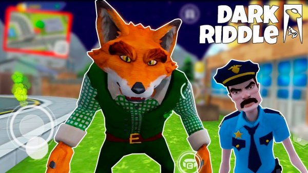 Дарк Ридл - безумный упоротый РЫЖИЙ ЛИС мультик игра (привет сосед Dark Riddle обновление)