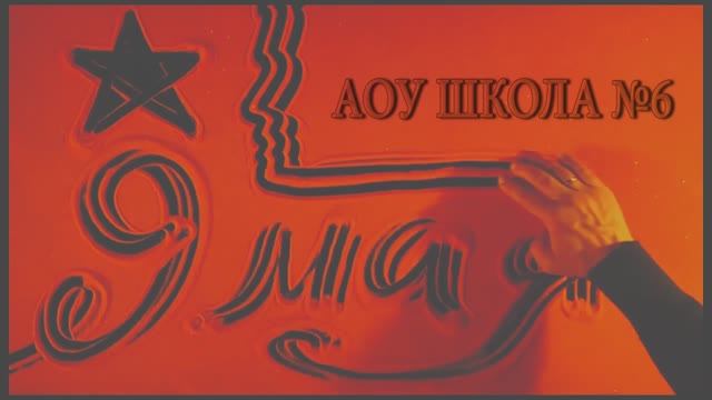 9 мая 2018 смотреть онлайн