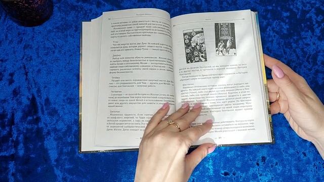 ?Мои книги по Таро ( Часть 8)? + треснувший подсвечник? смотреть онлайн