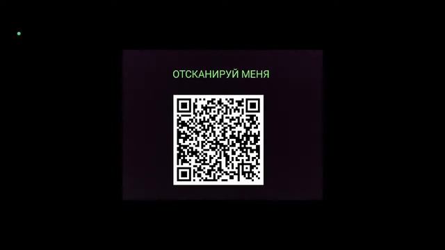 Как получить робуксы отсканируй qr код смотреть онлайн