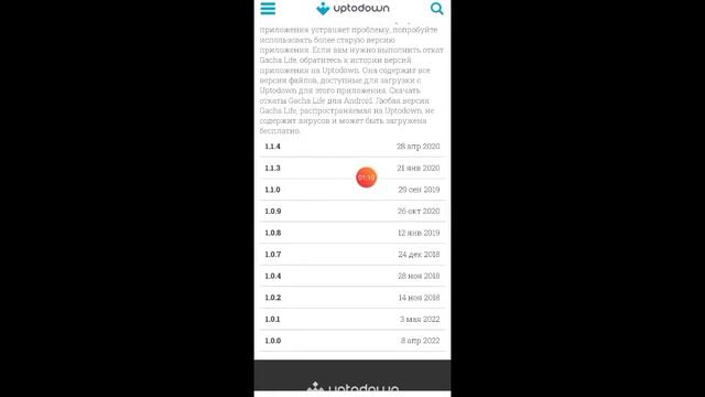 как скачать гача лайф 1.1.0 и чтобы не обновлялось смотреть онлайн