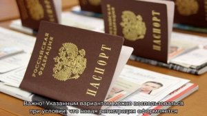 Снятие с регистрационного учета по месту жительства