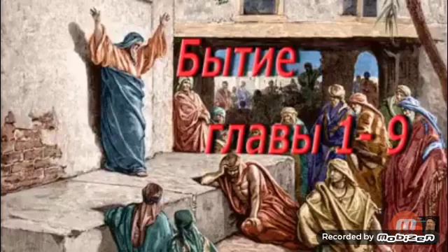 АудиоБиблия.Бытие Глава 7.Потоп.Читает Игнатий Лапкин. смотреть онлайн