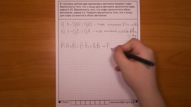 ЕГЭ 2017 | Задание 4 | В торговом центре два одинаковых автомата продают кофе ... ✘ Школа Пифагора смотреть онлайн