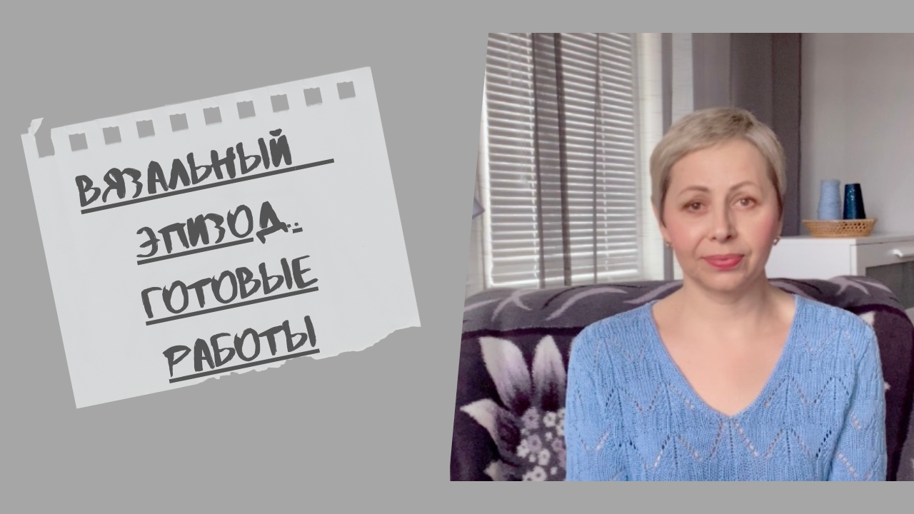 ГОТОВЫЕ РАБОТЫ--КАРДИГАН"ШТОРМ"//--НОСКИ,БЕРЕТ. смотреть онлайн