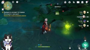 Храбрость Исходит из Сердца | Отыщите Арашакуна в Пещере | Геншин импакт Сумеру Гайд