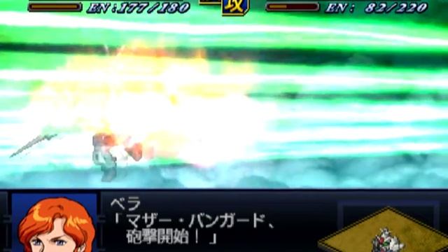 Super Robot Wars Alpha 2 - Mother Vanguard Attacks смотреть онлайн