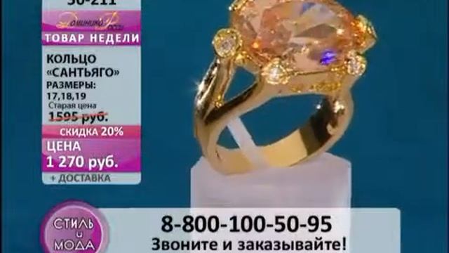 Кольцо «Сантьяго» смотреть онлайн