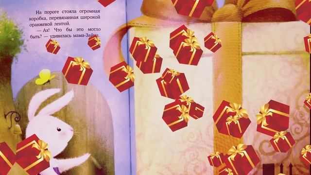 СЮРПРИЗ ДЛЯ МАМЫ | Аудиосказки для детей | Сказки на ночь смотреть онлайн
