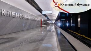 Бирюлёвская Линия Метро - участок от ЗИЛа до Бирюлёво (2 часть Рублёво-Архангельской Линии)