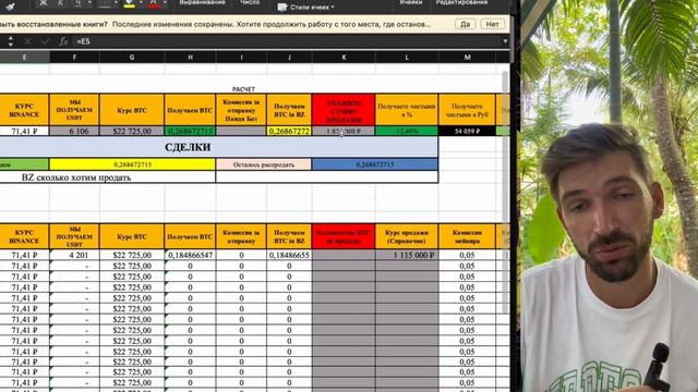 P2P СВЯЗКА 10% СПРЕД ЗА КРУГ!| АРБИТРАЖ ДЛЯ НОВИЧКОВ. смотреть онлайн