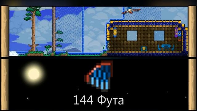 Крылья террария ☛ Terraria 1.3.5.3 смотреть онлайн