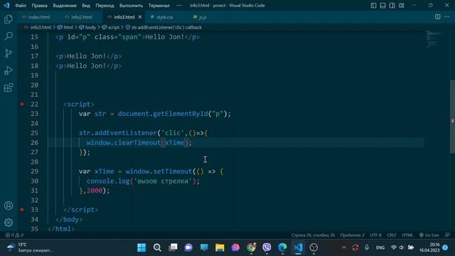Урок 188. Отложенный и циклический запуск функции в JavaScript. смотреть онлайн