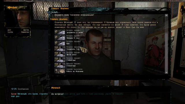 S.T.A.L.K.E.R. Путь человека шаг в неизвестность дежавю. Гера и что то там про Мономаха :-) смотреть онлайн