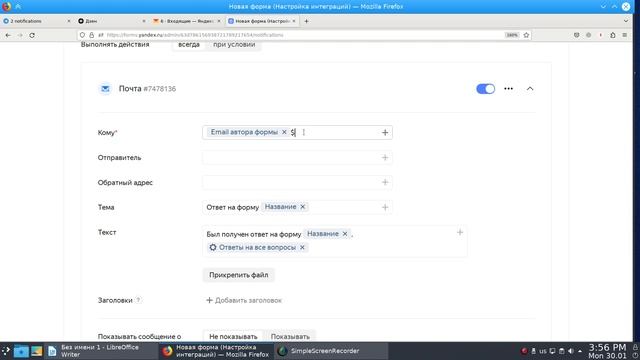 Как в Яндекс.Формах настроить автоматическую отправку ответов респонденту (тому кто заполнил)? смотреть онлайн