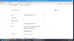 Как в Яндекс.Формах настроить автоматическую отправку ответов респонденту (тому кто заполнил)?