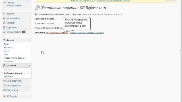 Как установить плагин wordpress смотреть онлайн