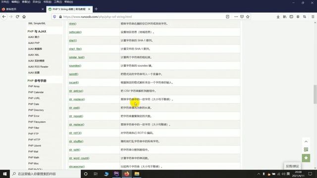 PHP语言零基础入门之函数学习和重要的字符串函数38 смотреть онлайн