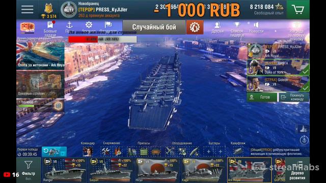 Wows Blitz ФЛОТ CTPAX: Первый Взгляд Ark Royal VII смотреть онлайн