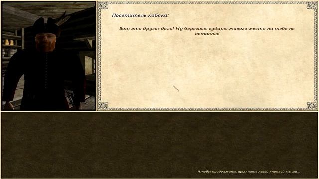 Отправляемся в Mount & Blade. Огнём и Мечом смотреть онлайн