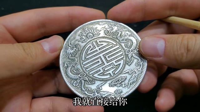 姥爷的救命锦囊：几个亿的双龙寿字币，不到万不得已不能动用 смотреть онлайн
