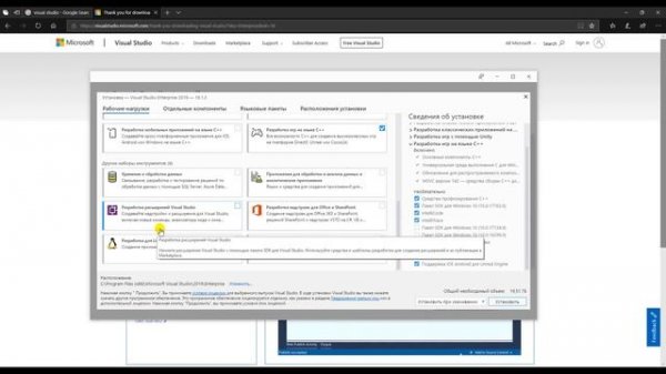 Где и как бесплатно скачать Visual Studio 2019. Установка и добавление компонентов в VS 2019
