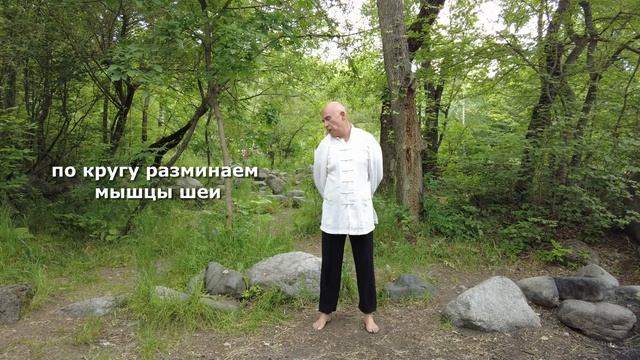 КОМПЛЕКС ЦИГУН Белый Журавль. РАЗМИНКА смотреть онлайн