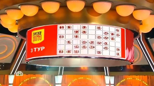 1487 тираж Русского лото - проверить билет смотреть онлайн