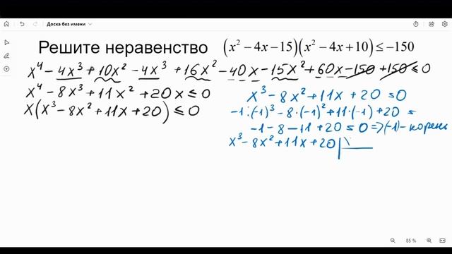 #неравенство| (x^2-4x-15)(x^2-4x+10)...150 | 20 задание! Математика для каждого! ОГЭ по математике! смотреть онлайн