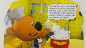 Мимимишки проще простого