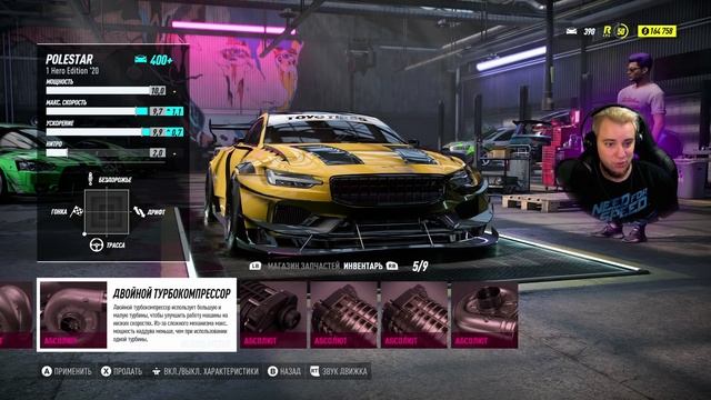 ТОТ САМЫЙ VOLVO POLESTAR 1 ИЗ НАЧАЛА ИГРЫ! / Need For Speed: HEAT смотреть онлайн