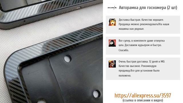 5 стильных рамок для госномеров авто с ALIEXPRESS смотреть онлайн