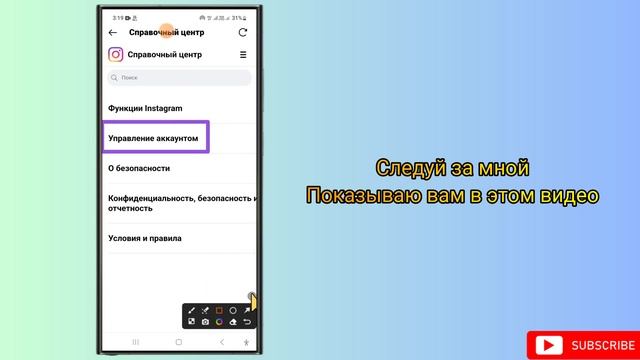 Удалить учетную запись Facebook из Instagram 2023 {простой метод} #latest смотреть онлайн