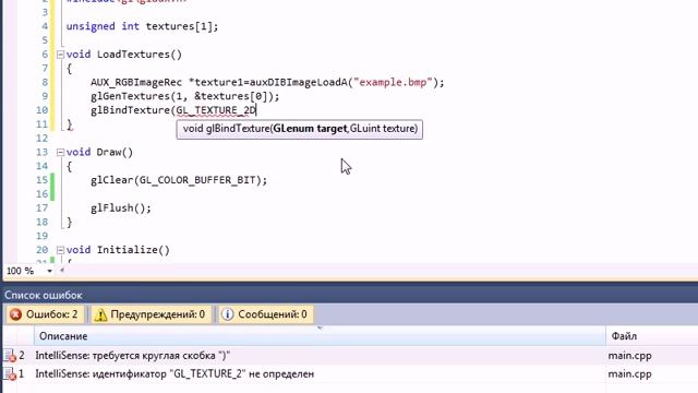 C++ & OpenGL Урок 12 Часть I. Основы текстурирования смотреть онлайн