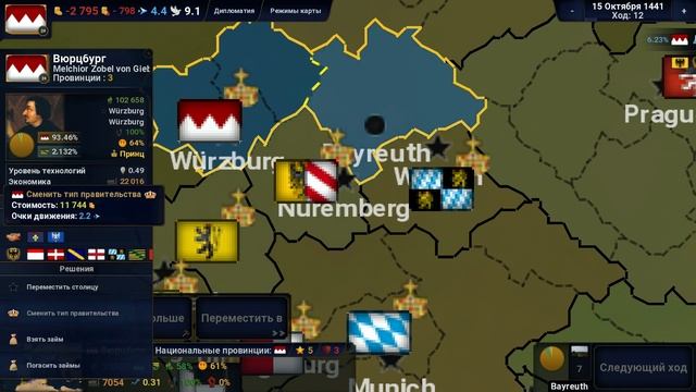 Age of history Прохождение за Вюрвцберг смотреть онлайн