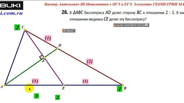 ЭЛЕМЕНТЫ ГЕОМЕТРИИ МАСС к ОГЭ и ЕГЭ смотреть онлайн