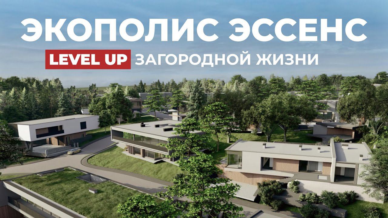 Как реализуется наш УНИКАЛЬНЫЙ ПОСЕЛОК в Подмосковье? Купить дом в коттеджном поселке 2023 смотреть онлайн