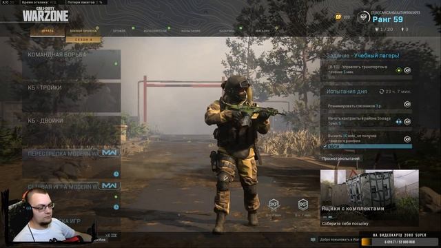 Дневная колда \ Call of Duty War Zone смотреть онлайн