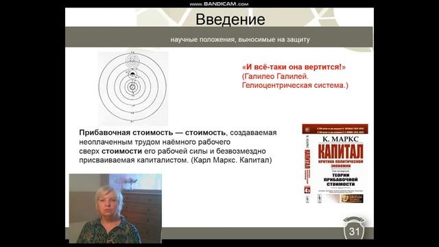 42. Научные положения Галилея и Маркса смотреть онлайн