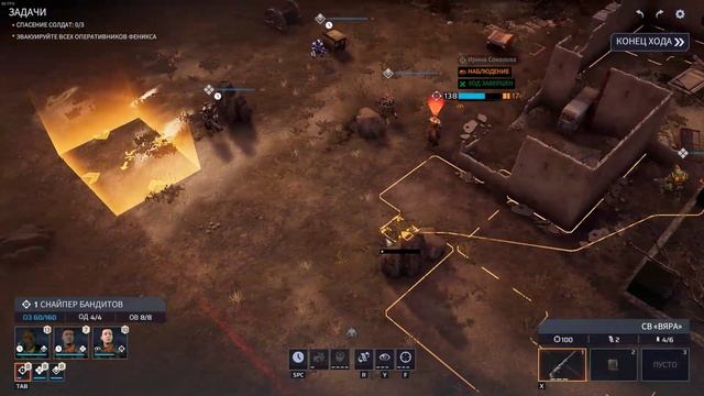 Phoenix Point Часть 3. Синедрион, Непорочные и Маунт-Эгг