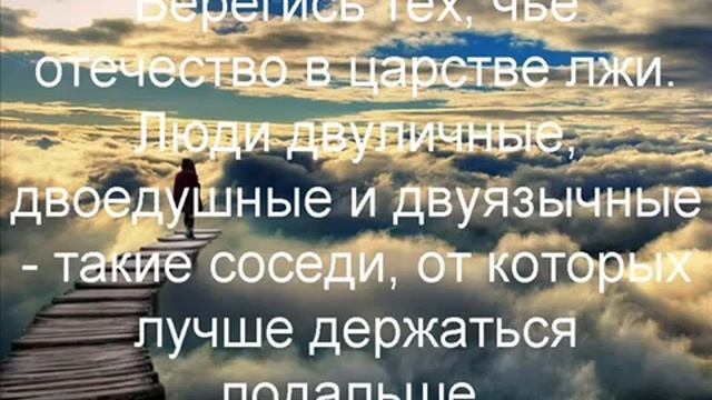 Чарльз Сперджен Двуличные люди смотреть онлайн