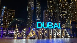 Дубай🇦🇪[4К] Вечерняя Дубай Марина, пешие прогулки