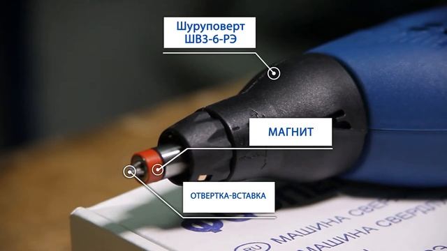 Шуруповёрт Фиолент ШВ3-6-РЭ смотреть онлайн