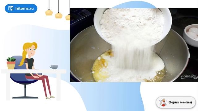 Сборник рецептов