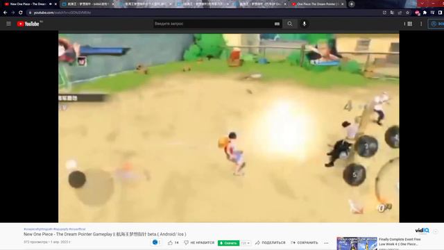 Новая игра по Ван Пису. ONE PIECE THE DREAM POINTER GAMEPLAY. Истинный 1 апрельский анонс. смотреть онлайн